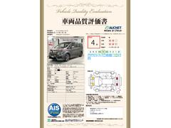 第３者機関によって車両状態証明書を発行しておりますので、状態の確認含めて安心、信頼、満足にお答えします。 3