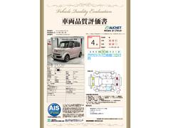 第３者機関によって車両状態証明書を発行しておりますので、状態の確認含めて安心、信頼、満足にお答えします。 3