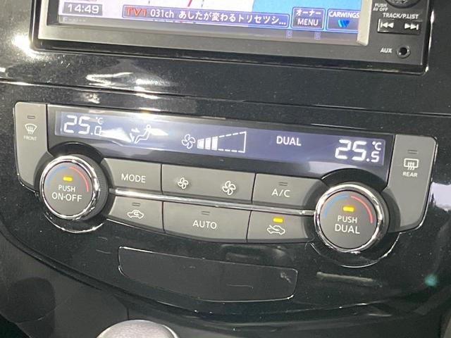 エクストレイル 20X エマージェンシーブレーキパッケージ 純正SDナビ 衝突被害軽減システム 禁煙車 ドラレコ スマートキー ETC 4WD LED 車線逸脱警報 オートライト デュアルエアコン 純正17インチアルミ Bluetooth フルセグ(42枚目)