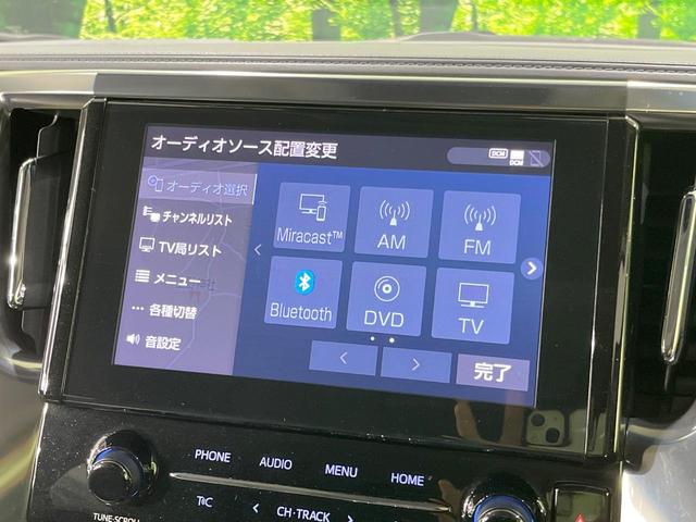 アルファード 2.5S Cパッケージ 純正9型DA サンルーフ 両側電動ドア 後席モニター バックカメラ 衝突被害軽減システム 100V電源 レーダークルーズ 禁煙車 電動リアゲート 前席シートエアコン ドラレコ コーナーセンサー(55枚目)