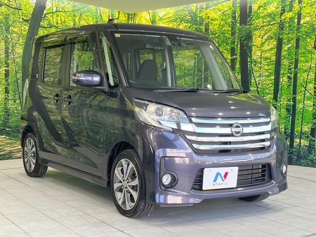 デイズルークス ハイウェイスター　Ｘ　Ｖセレクション　両側電動ドア　純正ＳＤナビ　全周囲カメラ　衝突被害軽減システム　禁煙車　ドラレコ　スマートキー　ＨＩＤヘッド　ＥＴＣ　オートエアコン　純正１５インチアルミ　Ｂｌｕｅｔｏｏｔｈ　ＣＤ　ＤＶＤ再生（16枚目）