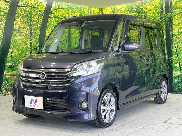 デイズルークス ハイウェイスター　Ｘ　Ｖセレクション　両側電動ドア　純正ＳＤナビ　全周囲カメラ　衝突被害軽減システム　禁煙車　ドラレコ　スマートキー　ＨＩＤヘッド　ＥＴＣ　オートエアコン　純正１５インチアルミ　Ｂｌｕｅｔｏｏｔｈ　ＣＤ　ＤＶＤ再生（41枚目）