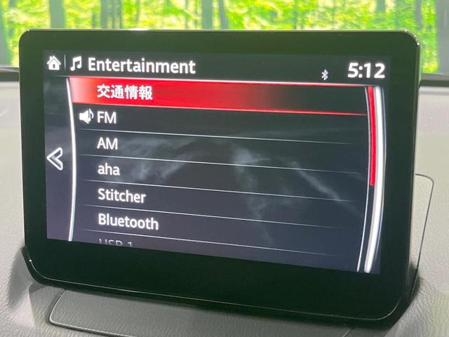 MAZDA2 15S スマートエディション 純正8型ナビ 全周囲カメラ 衝突被害軽減システム 禁煙車 ドラレコ コーナーセンサー スマートキー ビルトインETC オートライト オートエアコン Bluetooth CD DVD再生 フルセグ(52枚目)