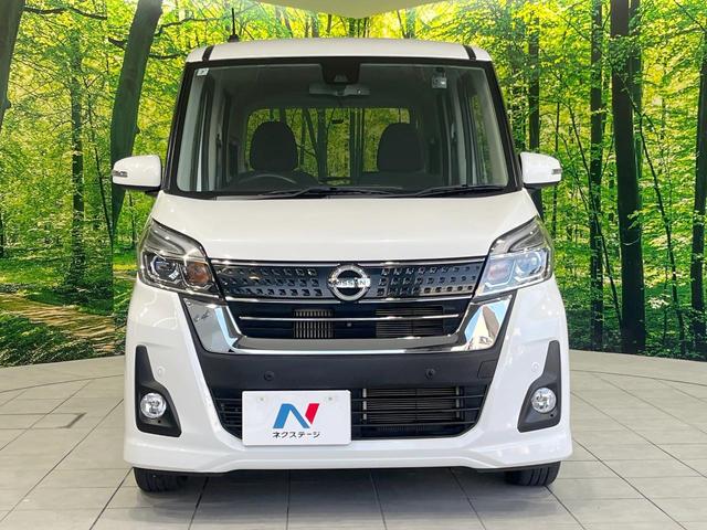 デイズルークス ハイウェイスター Xターボ 純正SDナビ 電動スライドドア 全周囲カメラ 衝突被害軽減システム 禁煙車 ドラレコ コーナーセンサー スマートキー LEDヘッド 純正14インチアルミ オートハイビーム オートライト(14枚目)