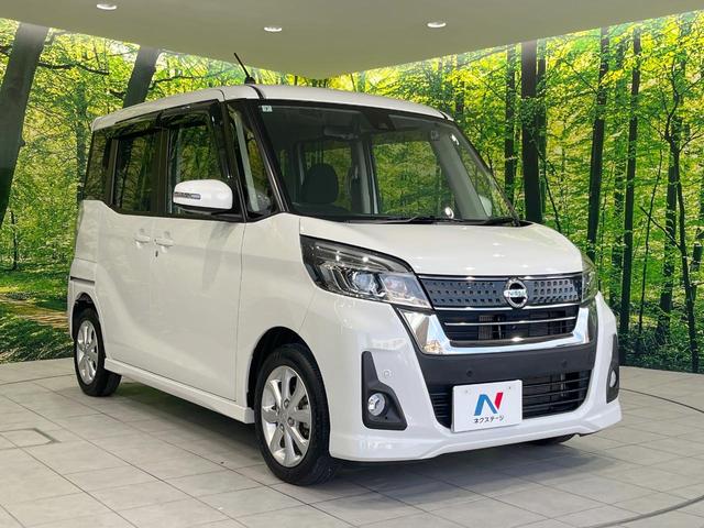 デイズルークス ハイウェイスター Xターボ 純正SDナビ 電動スライドドア 全周囲カメラ 衝突被害軽減システム 禁煙車 ドラレコ コーナーセンサー スマートキー LEDヘッド 純正14インチアルミ オートハイビーム オートライト(16枚目)