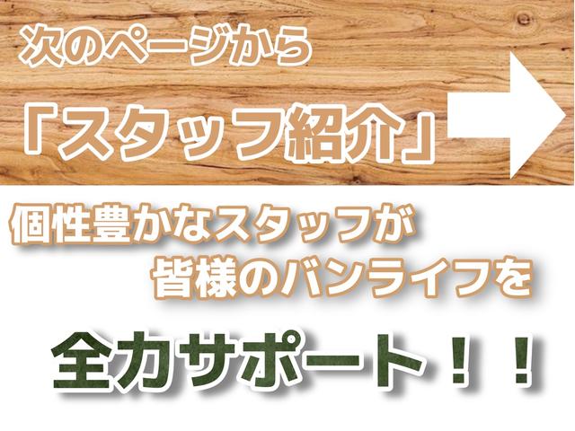 ハイエースバン ロングスーパーＧＬ　寒冷地仕様／ＤＥＦＡＣＥフェイスチェンジキット／１６インチアルミ／アルパインＢＩＧ－Ｘ／ベッドキット／ＥＴＣ／（61枚目）