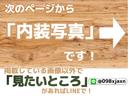 スーパーＧＬ　ダークプライム　４ＷＤ／１６インチアルミホイール／ベットキット／フロントエアロ／アルパインビックＤＡ／ＨＤＭＩ／両側電動スライドドア／ＥＴＣ／バックカメラ／衝突軽減ブレーキ／ＬＥＤヘッドライト／キャンピングカー（29枚目）