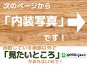 ロングスーパーGL ローダウン/18インチアルミホイール/BOXベッドキット/フルエアロ/バッドフェイスボンネット/ETC/(37枚目)