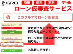 北海道から沖縄まで全国ご納車可能です。遠方のお客様もまずお問い合わせください☆ 3