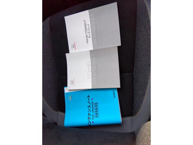 フィット ｅ：ＨＥＶ　ＲＳ★純正９インチナビフルセグＴＶ★ホンダセンシ　ング★ＬＥＤオートライト★パドルシフト★ＳＯＳコール★革巻ステアリング★４輪ディスクブレーキ★ＲＳ専用エクステリア★アームレストコンソール★レーダークルーズコントロール★ビルトインＥＴＣ２．０★（76枚目）