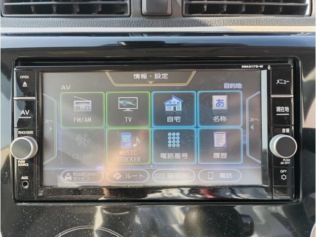 デイズ Ｘ★純正ナビ★フルセグＴＶ★アラウンドビューモニター★　衝突被害軽減ブレーキ★アイドリングストップ★ウィンカーミラー★ライトレベライザー★インテリキー★プッシュスタート★ＥＴＣ★ＣＤ，ＤＶＤ再生★Ｂｌｕｅｔｏｏｔｈ再生★フルフラットシート★（57枚目）