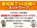 １．５Ｇ　整備記録簿　地デジ　ＤＶＤ　ドラレコ付き　バックモニタ　ナビ＆ＴＶ　横滑り防止装置　衝突軽減システム　パワーウィンド　サイドエアバッグ　キーレス　エアバッグ　パワステ　オートエアコン　ＡＢＳ　ＥＴＣ（50枚目）