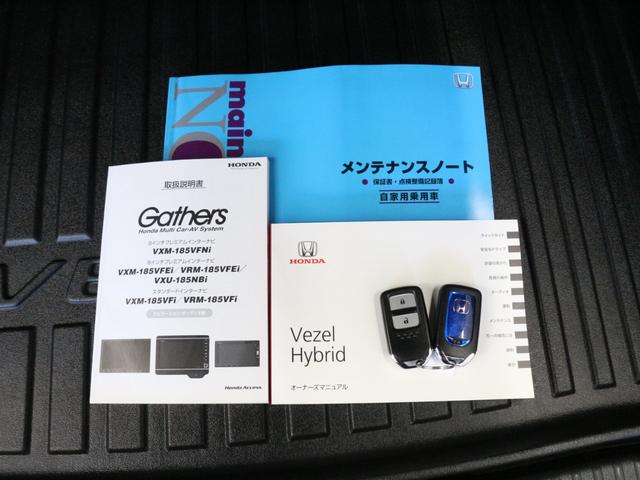 ハイブリッドＺ・ホンダセンシング　純正８型ナビ　バックカメラ　ハーフレザー　シートヒーター　レーダークルーズ　ＬＥＤヘッド＆フォグ　ワンオーナー　禁煙　Ｂｌｕｅｔｏｏｔｈ　フルセグ　ルーフレール　純正１７ＡＷ　パドルシフト(45枚目)