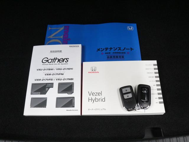 ヴェゼル ハイブリッドＺ・ホンダセンシング　純正８型ナビ　バックカメラ　ワンオーナー　禁煙　レーダークルーズ　ハーフレザー　シートヒーター　ルーフレール　ＬＥＤヘッド　ＬＥＤフォグ　純正ブラック塗装１７ＡＷ　Ｂｌｕｅｔｏｏｔｈ　車線維持支援（55枚目）