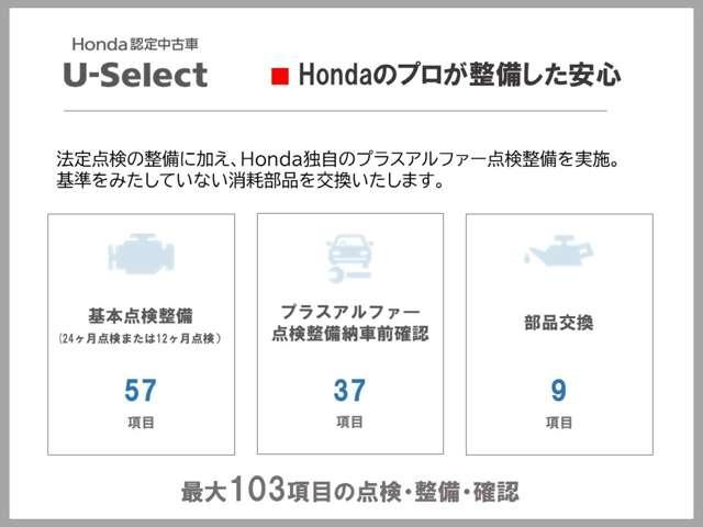 フリードハイブリッド ハイブリッド・Ｇホンダセンシング　純正ナビ　６人乗り　レーダークルーズ　両側パワスラ　バックカメラ　ＬＥＤヘッドライト　プラズマクラスター　路外逸脱抑制機能　先行者発進お知らせ機能　フルセグＴＶ　　禁煙車　ワンオーナー（4枚目）