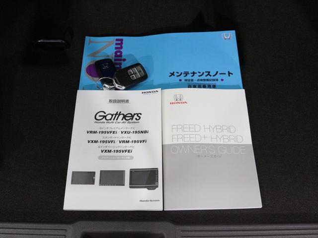 フリードハイブリッド ハイブリッド・Ｇホンダセンシング　純正ナビ　６人乗り　レーダークルーズ　両側パワスラ　バックカメラ　ＬＥＤヘッドライト　プラズマクラスター　路外逸脱抑制機能　先行者発進お知らせ機能　フルセグＴＶ　　禁煙車　ワンオーナー（54枚目）