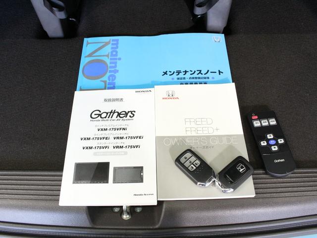 フリード Ｇ・ホンダセンシング　純正ナビ　１１インチ後席モニター　両側パワスラ　フルセグＴＶ　ドラレコ　バックカメラ　衝突軽減　路外逸脱抑制　誤発進抑制　レーダークルーズ　スマートキー　ロールサンシェード　ワンオーナー　禁煙車（63枚目）