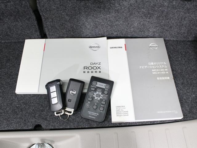 デイズルークス ＸＶセレクション＋セーフティＩＩ　Ｖセレクション＋セーフティＩＩ　オーディオ　全周囲カメラ　両側電動スライドドア　オートエアコン　ＨＩＤヘッドライト　Ｂｌｕｅｔｏｏｔｈ接続　衝突軽減装置　禁煙車　スマートキー　アイドリングストップ（59枚目）