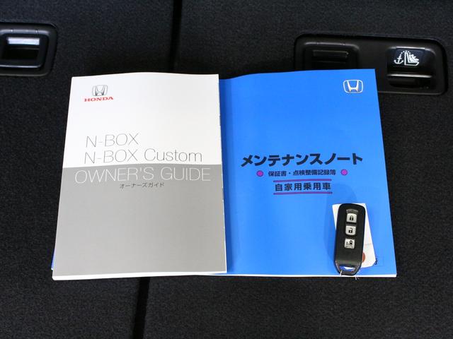 Ｎ－ＢＯＸ ＥＸ　純正ナビ　バックカメラ　前後ドラレコ　電動スライドドア　禁煙　ワンオーナー　助手席スーパースライド　パーキングセンサー　シートヒーター　急速充電ＵＳＢ　サイドカーテンエアバッグ　リアロールサンシェード（66枚目）