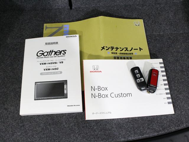 N-BOXカスタム 2トーンカラースタイルG・Aパッケージ 純正ナビ バックカメラ 禁煙 両側電動スライド 衝突軽減ブレーキ 誤発進抑制機能 サイドカーテンエアバッグ 本革ハンドル HIDヘッド 純正14インチブラックAW スマートキー オートライト ETC(13枚目)