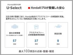 弊社では、御納車前におクルマの法定整備（２４ヶ月点検または１２ヶ月点検）ならびに消耗部品の新品交換を“無償”で実施しております♪詳しい内容は、営業スタッフにお問い合わせください！ 4