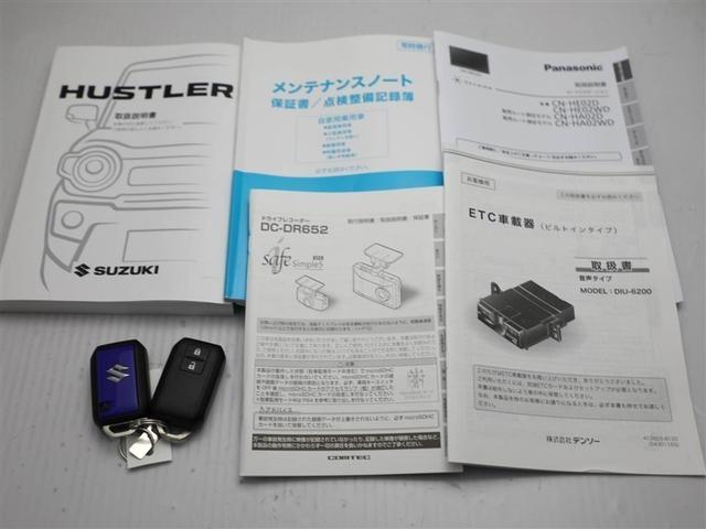 取説・メンテナンスノート・スマートキーの３点セットです。