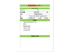 ����ȥ�ѥ� �ء��ޥ˥奢�륨�����󡡥��ޡ��ȥ����������쥹����ȥ꡼���ץå��她������ 0204058A20251209W003 2