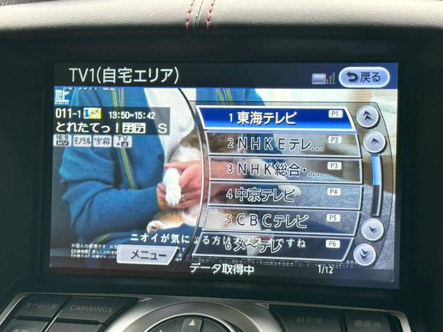 フェアレディZ 40thアニバーサリー NISMOマフラー BOSEサウンド 純正HDDナビ NISMOヘッドライト ETC 純正19インチアルミホイール 電動シート シートヒーター スマートキー パドルシフト ハーフレザーシート ワンセグ(49枚目)