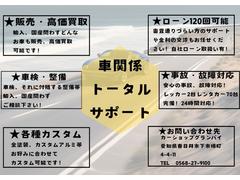 【お問合せ】　お問い合わせは０５６８−２７−９１００まで。専門店だからこその知識・経験豊富なスタッフが、お客様に最適な一台をご案内致します。 4
