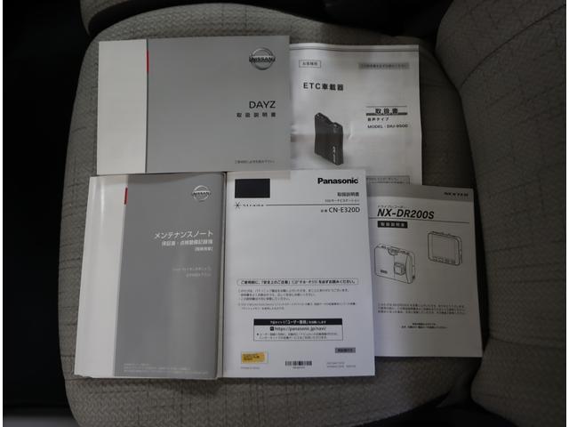 デイズ Ｘ　車検整備渡し　ナビ・ＥＴＣ・バックカメラ・前方ドラレコ　７インチナビ（ラジオ・ワンセグＴＶ・ＣＤ・Ｂｌｕｅｔｏｏｔｈ）　ＥＴＣ　バックカメラ　前方ドラレコ　前後ブレーキサポート　前後踏み間違い防止装置　オートライト　フロアマット　ドアバイザー　キーレス（79枚目）