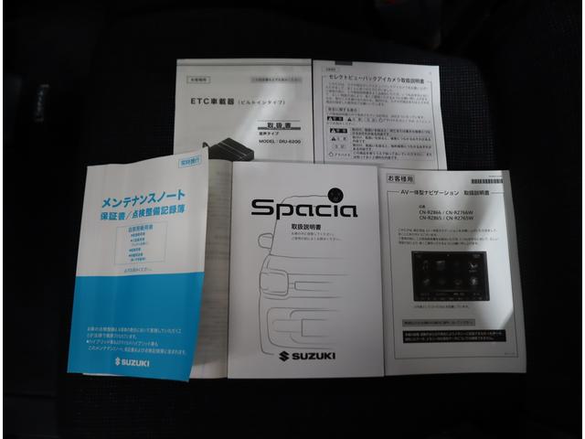 スペーシア ＨＹＢＲＩＤ　Ｇ　２型　車検整備渡し　ナビ・ＥＴＣ・バックＣ　７インチワイドナビ（ラジオ・ＴＶ・ＣＤ・ＤＶＤ・Ｂｌｕｅｔｏｏｔｈ・ＭＳＶ・ＳＤ・ＵＳＢ）　ＥＴＣ　バックカメラ　前後ブレーキサポート　ハイビームアシスト付オートヘッドライト　フロアマット　認定中古車（77枚目）