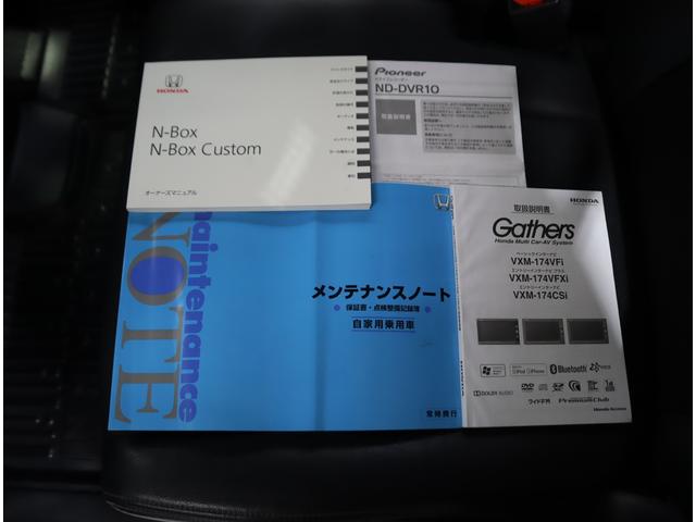 N-BOXカスタム Gターボ SSパッケージ 車検整備渡し BT対応ナビ・ETC 7インチナビ(ラジオ・TV・CD・DVD・Bluetooth・SD) ETC バックカメラ 前方ドラレコ 衝突被害軽減ブレーキ 後席両側電動スライドドア シートヒーター フロアマット 認定中古車(79枚目)