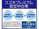 ＪＯＩＮ　６型　前後ブレーキサポート・後席手動スライドドア　前後ブレーキサポート　前後踏み間違い防止装置　ハイビームアシスト付ＬＥＤオートヘッドライト　先行車発進お知らせ機能　車線逸脱警報機能　ラバーフロアマット　後席両側手動スライドドア　シートヒーター（79枚目）