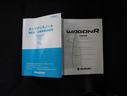 取扱説明書は各種揃っています。お困りごとやメンテナンスなどあらゆる場面で活躍するので是非車内に保管ください。