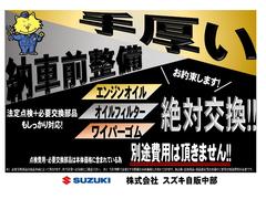 手厚い納車前整備☆お約束します！ご納車後安心してカーライフを過ごしていただける様、法定点検はもちろん、どんなに新しい車でもエンジンオイル・オイルフィルター・ワイパーゴムを必ず交換！ 3