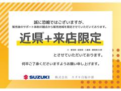 車両状態を実車でご確認いただきたく、近県（愛知・岐阜・三重・静岡）にお住いのお客様限定で販売させて頂きます。お客様のご来店心よりお待ちしております。 6