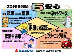 ディーラーならではの安心をご提供。ご契約からご納車まで行き届いたサービスは勿論のこと。ご納車後も安心したカーライフをお過ごしいただける様、納車前整備、保証、ネットワークとスズキ全体でサポート致します。 4