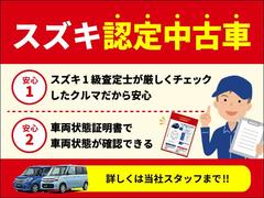 ディーラーならではの安心をご提供。ご契約からご納車まで行き届いたサービスは勿論のこと。ご納車後も安心したカーライフをお過ごしいただける様、納車前整備、保証、ネットワークとスズキ全体でサポート致します。 6