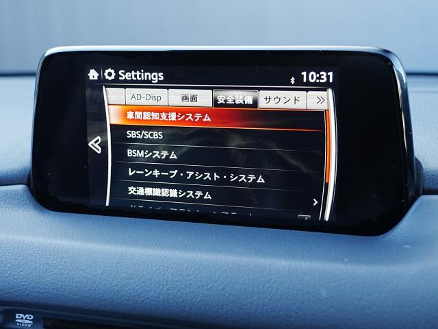 CX-5 25S Lパッケージ 衝突被害軽減システム アダプティブクルーズコントロール 全周囲カメラ オートマチックハイビーム 革シート 電動シート シートヒーター バックカメラ オートライト LEDヘッドランプ Bluetooth(9枚目)