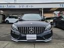 C250スポーツ レーダークルーズ 衝突軽減 バックカメラ ブラインドスポットアシスト 運転席メモリー付パワーシート 純正ナビ 地デジTV LEDヘッドライト 黒革シート ETC(38枚目)