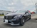 C250スポーツ レーダークルーズ 衝突軽減 バックカメラ ブラインドスポットアシスト 運転席メモリー付パワーシート 純正ナビ 地デジTV LEDヘッドライト 黒革シート ETC(39枚目)
