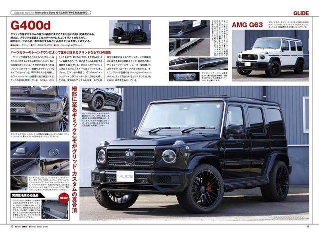 Ｇクラス Ｇ３５０ｄ　ＡＭＧライン　Ｇ６３スタイル　Ｇ６３純正２０インチ　黒革・赤ステッチ＆シートベルト　サンルーフ　３６０度カメラ　ラグジュアリーＰＫＧ　アダプティブダンピング　ＴＶキャン　レーザーレーダー　グリッドラゲッジボード（74枚目）