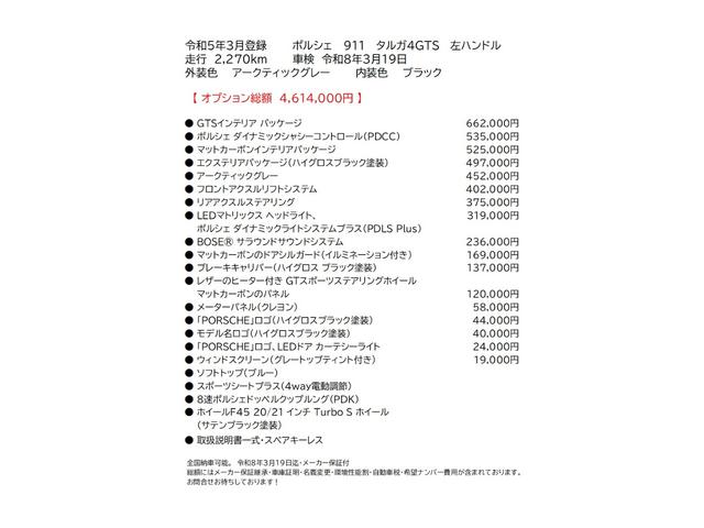 911 911タルガ4GTS Fリフト リアアスクル LEDマトリクス GTSインテリア&マットカーボンインテリア&ハイグロスエクステリアPKG マットカーボンGTステア&イルミ付ドアシルガード PDCC BOSE ブルー幌(3枚目)