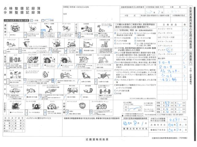 グラントゥーリズモ ベースグレード　ＬＢＷＫ＆フェアリーデザイン・ワークスボディーキット　ＡｉｒＲｅｘエアサス（公認済）　ｒｏｔｉｆｏｒｍ２０インチ　ストラーダナビ／ＴＶ／ＣＤ／ＤＶＤ／Ｂカメラ／ＥＴＣ　赤革シート（79枚目）
