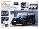 Ｇ３５０ｄ　ＡＭＧライン　Ｇ６３スタイル　Ｇ６３純正２０インチ　黒革・赤ステッチ＆シートベルト　サンルーフ　３６０度カメラ　ラグジュアリーＰＫＧ　アダプティブダンピング　ＴＶキャン　レーザーレーダー　グリッドラゲッジボード（74枚目）