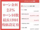 ローン金利１．９％　最長１２０回迄　（　例：頭金無し・１２０回均等払いの場合９３，８５５円