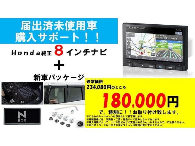 Ｎ－ＢＯＸ ベースグレード　電動スライドドア　シートヒーター届け出済み未使用車　衝突軽減システム　スマートキ－　禁煙　カーテンエアバック　イモビライザー　ＥＣＯモード　横滑り防止　オートクルーズ　ＬＥＤヘッドライト　キーフリー（37枚目）