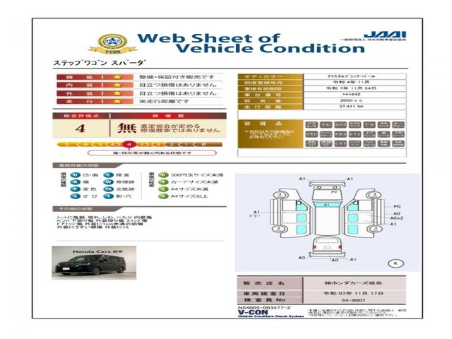 ステップワゴン ｅ：ＨＥＶスパーダプレミアムライン　両側電動スライドドア　ドラレコ　シートヒーター　電動リアゲート　マルチカメラ　Ｐテールゲート　両側自動ドア　Ｆセグ　クリアランスソナ　クルーズＣ　助手席エアバッグ　スマートＫ　シ－トヒ－タ－　ＡＢＳ（3枚目）