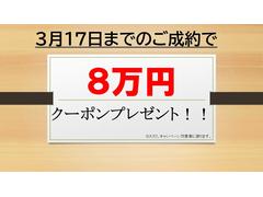 只今決算セール中です！こちらのＰＯＰが掲載されている展示車のみ対象になります☆早い者勝ちです！！ 2