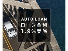 金利１．９％ローン実施中となります！最長１２０回払いまで様々なローンプランをご用意しております！ぜひこの機会にご利用くださいませ！ 3